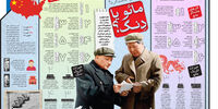 مائو یا دنگ؟