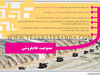 ممنوعیت خام‌فروشی