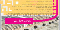 ممنوعیت خام‌فروشی