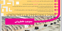 ممنوعیت خام‌فروشی