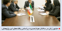 موهبت زنانه
