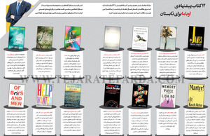 ۱۴ کتاب‌ پیشنهادی اوباما برای تابستان