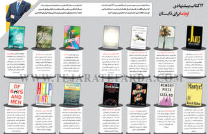 ۱۴ کتاب‌ پیشنهادی اوباما برای تابستان
