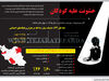 خشونت علیه کودکان