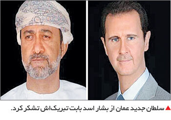 پیام سلطان جدید عمان به بشار اسد

