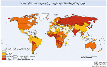 تراژدی مرگ خودخواسته