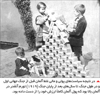 نفرین پول

