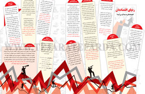 ردپای اقتصاددان