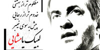 آیا خاتمی می‌آید؟
