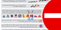 حرکت ممنوع