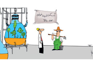 کسب‌وکار آبی