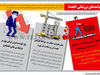 پیامدهای بی ثباتی اقتصادی
