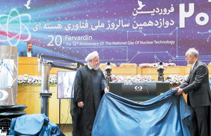 بر سر پیمانیم