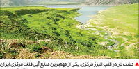 حافظه تشنگی خاک
