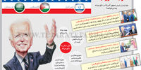 سفر به خاورمیانه
