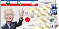 سفر به خاورمیانه
