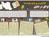 توافق در تعلیق