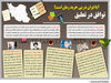 توافق در تعلیق