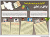 توافق در تعلیق