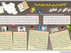 توافق در تعلیق
