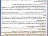 ماجرای دکلی که گم شد