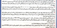 ماجرای دکلی که گم شد