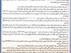 ماجرای دکلی که گم شد