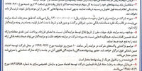 ماجرای دکلی که گم شد
