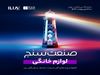 صنعت‌سنج لوازم خانگی توسط «ایلیا» منتشر می‌شود