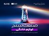صنعت‌سنج لوازم خانگی توسط «ایلیا» منتشر می‌شود