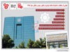 بخشی از وظایف و اختیارات بانک مرکزی در قانون پولی و بانکی سال 1351