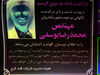 رمز‌گشایی از مرگ «سلطان شکر»