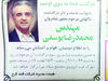رمز‌گشایی از مرگ «سلطان شکر»