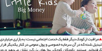 صنعت مهدکودک