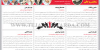 واکنش سیاستمداران به سخنان روحانی