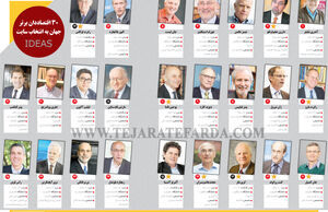30 اقتصاددان برتر جهان به انتخاب سایت IDEAS