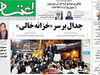 جیغ بنفش آماری بر سر خزانه