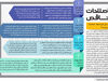 اصلاحات ناقص
