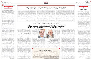 غلیان خشم منتقدان با ادبیات جدید روحانی