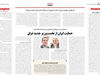 غلیان خشم منتقدان با ادبیات جدید روحانی