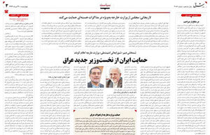 غلیان خشم منتقدان با ادبیات جدید روحانی