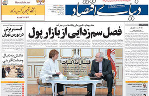 اما و اگرهای خروج از رکود اقتصادی