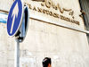 از استانبول تا حافظ