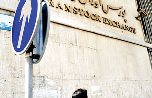 از استانبول تا حافظ