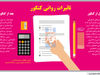تاثیرات روانی کنکور