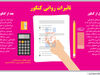 تاثیرات روانی کنکور