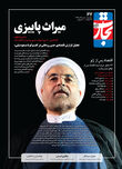 میراث پاییزی