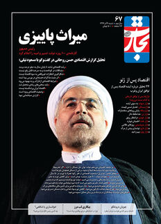 میراث پاییزی