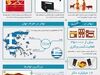 تهاتر عصر جدید تجارت
