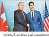 طعنه ترامپ به ملک‌سلمان